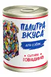 Палитра вкуса для собак с говядиной